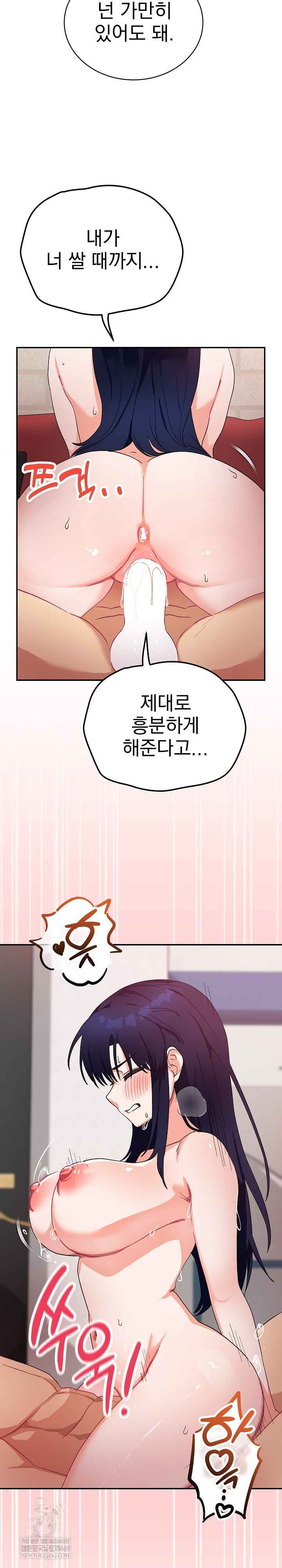 Saving My Magical Girl Page 8 - MangaHe