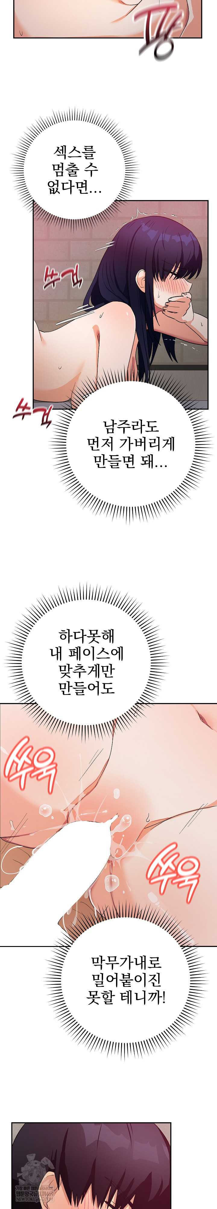 Saving My Magical Girl Page 12 - MangaHe
