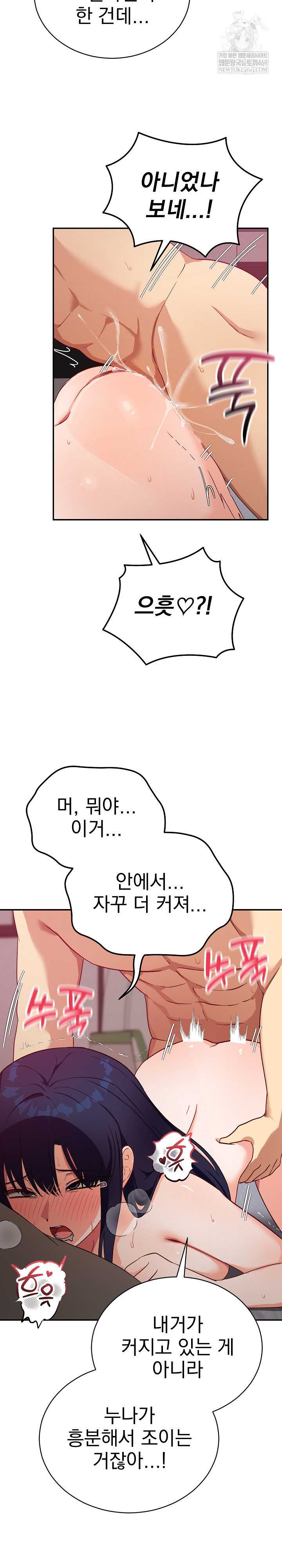 Saving My Magical Girl Page 16 - MangaHe