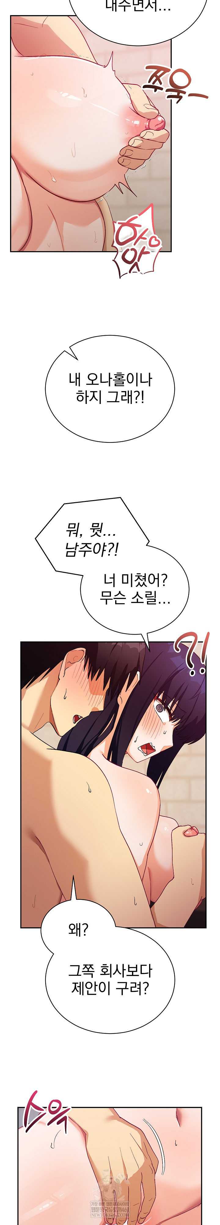 Saving My Magical Girl Page 18 - MangaHe