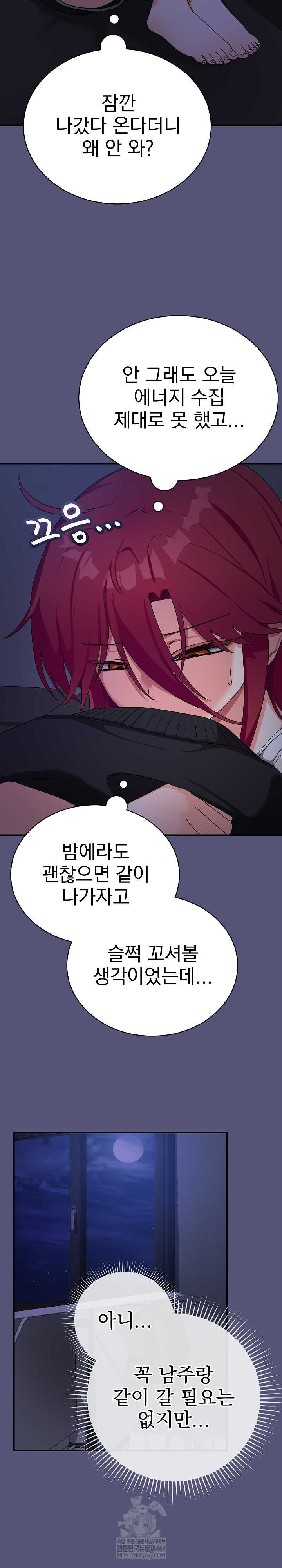 Saving My Magical Girl Page 3 - MangaHe