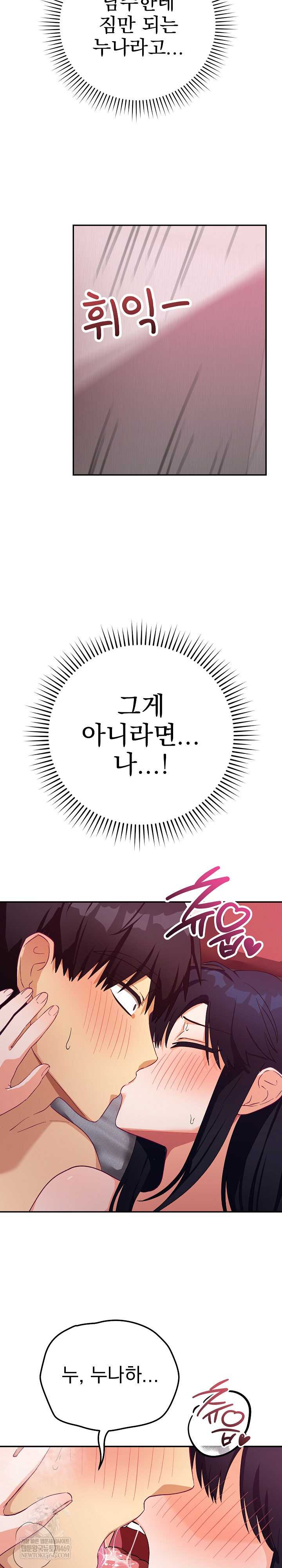 Saving My Magical Girl Page 22 - MangaHe
