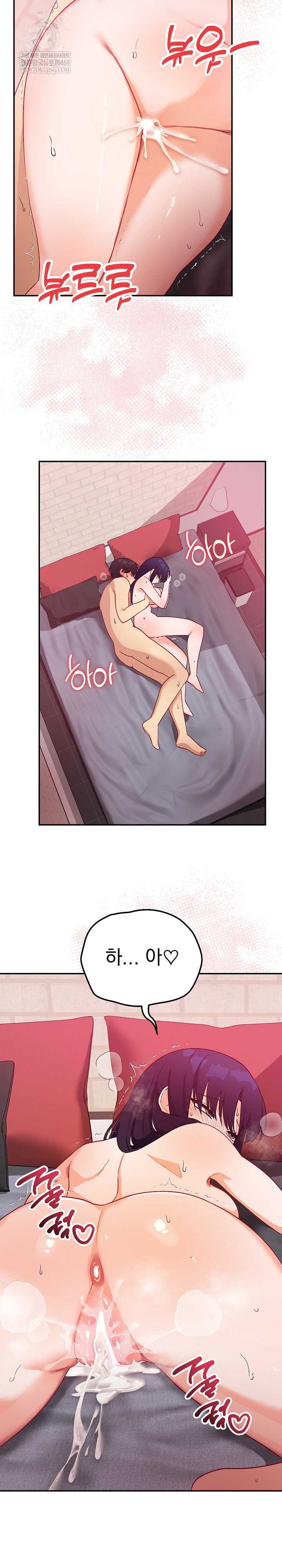 Saving My Magical Girl Page 25 - MangaHe