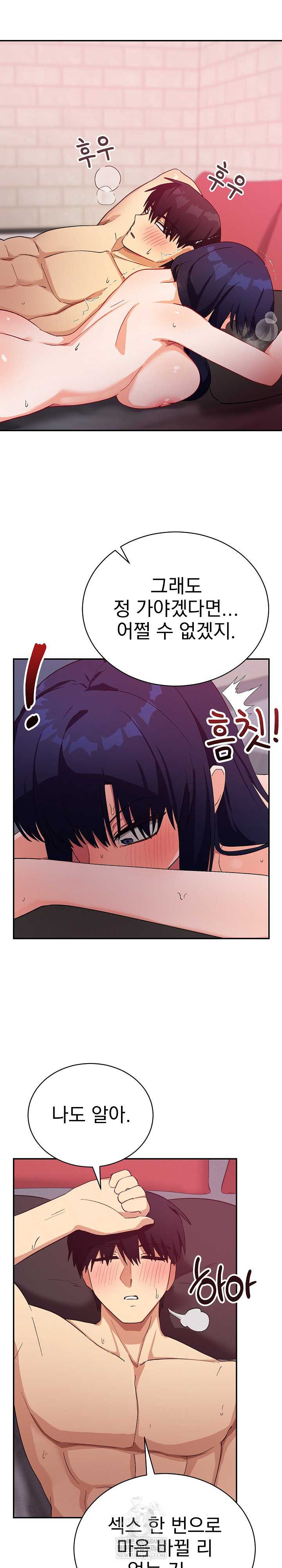 Saving My Magical Girl Page 26 - MangaHe