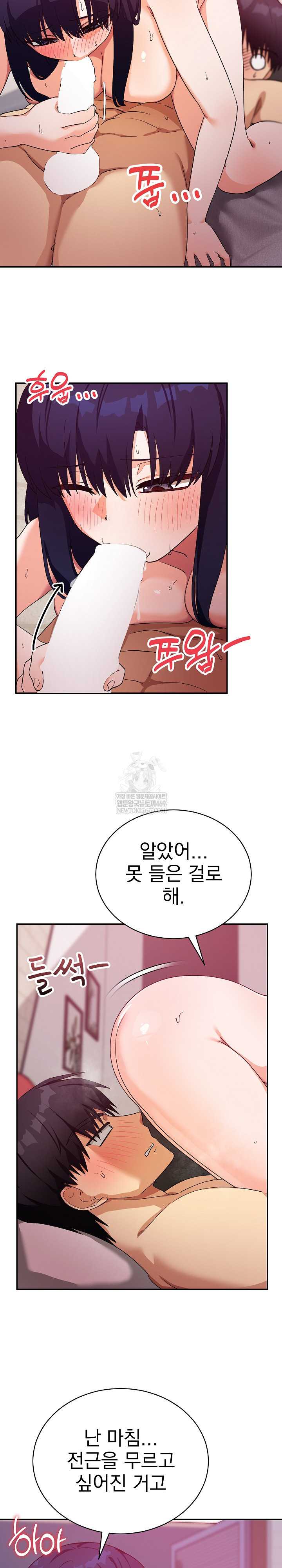 Saving My Magical Girl Page 28 - MangaHe