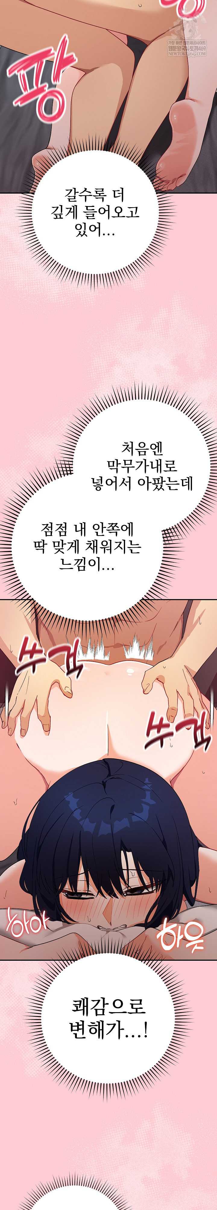 Saving My Magical Girl Page 8 - MangaHe