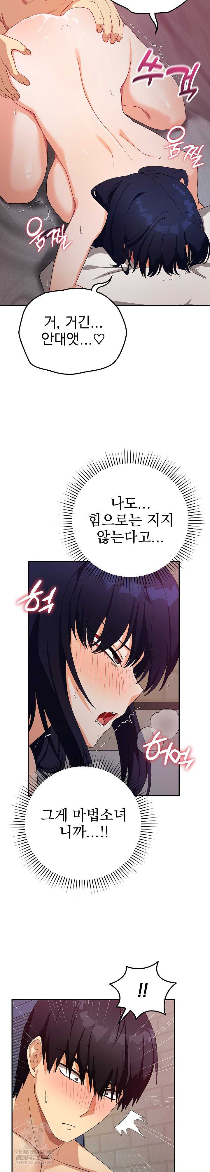 Saving My Magical Girl Page 10 - MangaHe