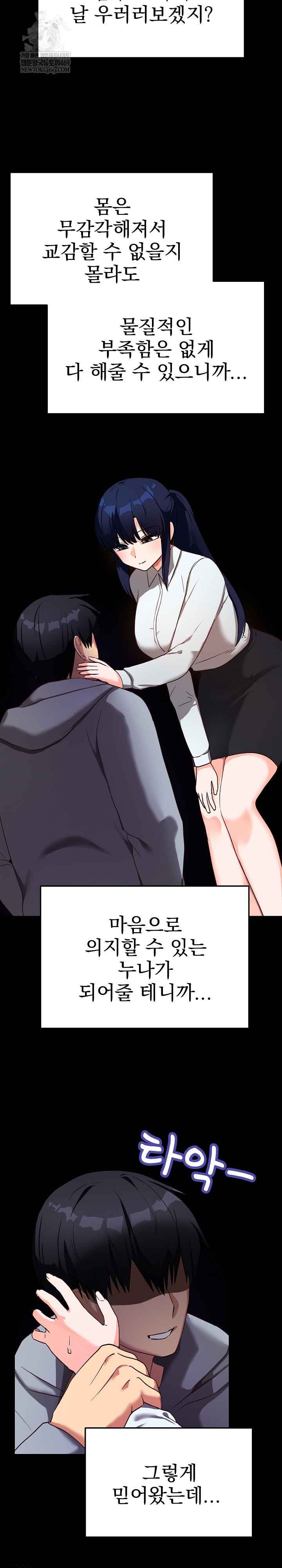 Saving My Magical Girl Page 14 - MangaHe