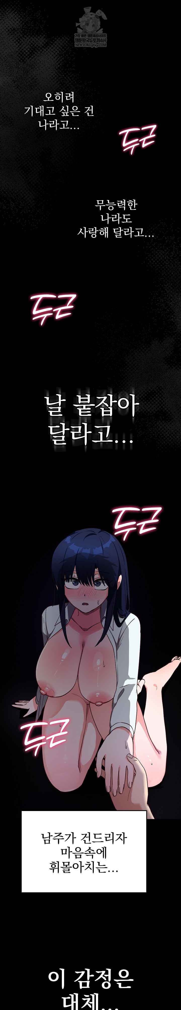 Saving My Magical Girl Page 15 - MangaHe