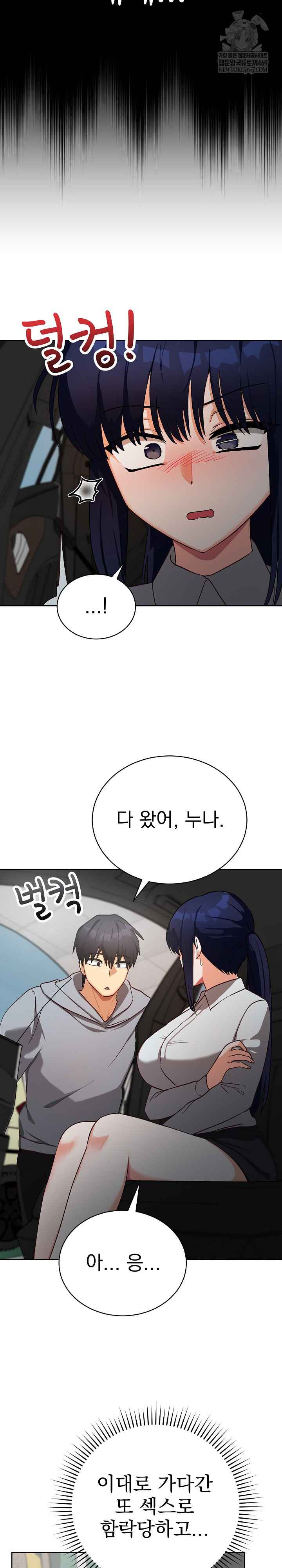 Saving My Magical Girl Page 16 - MangaHe