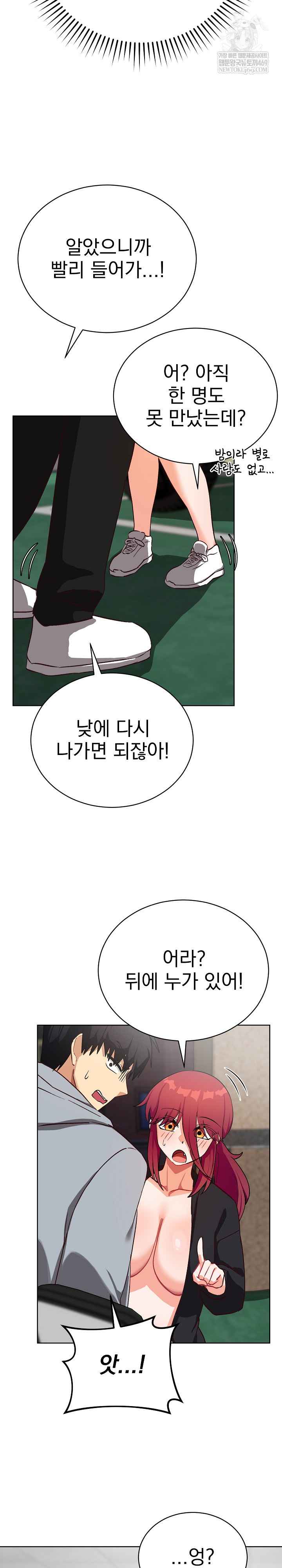 Saving My Magical Girl Page 20 - MangaHe