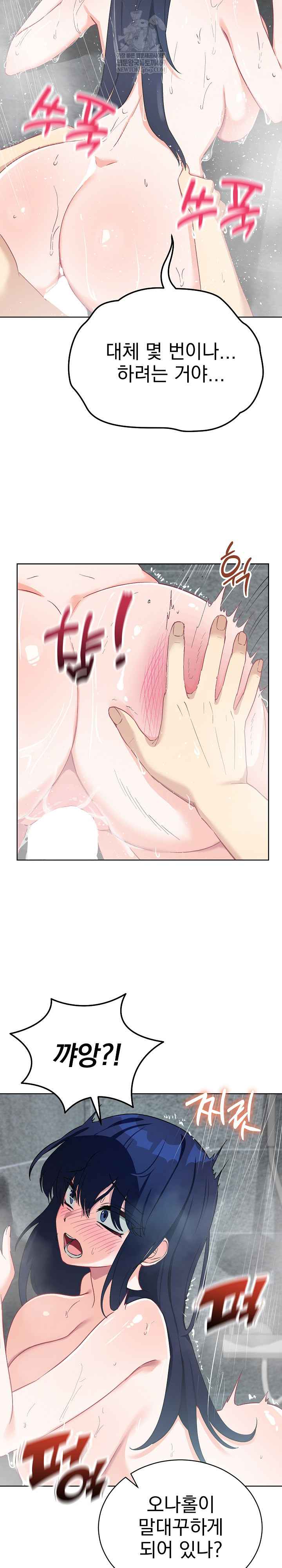 Saving My Magical Girl Page 3 - MangaHe