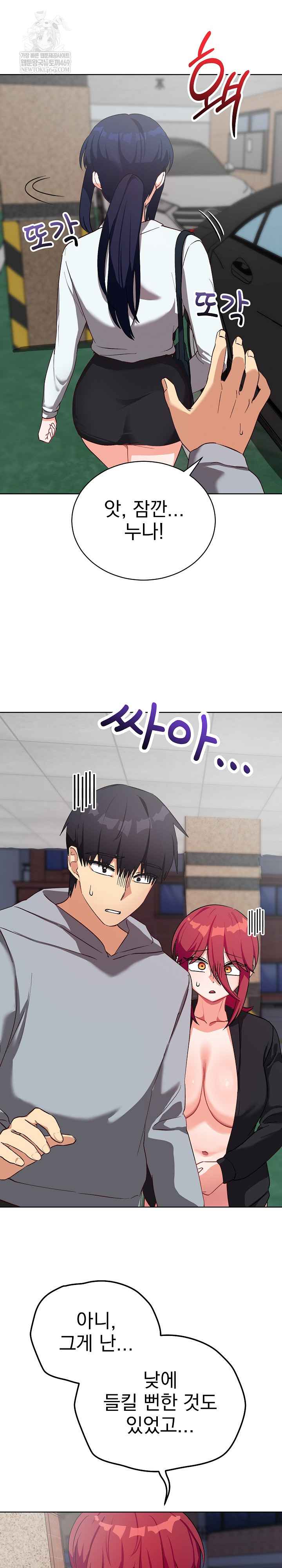 Saving My Magical Girl Page 23 - MangaHe