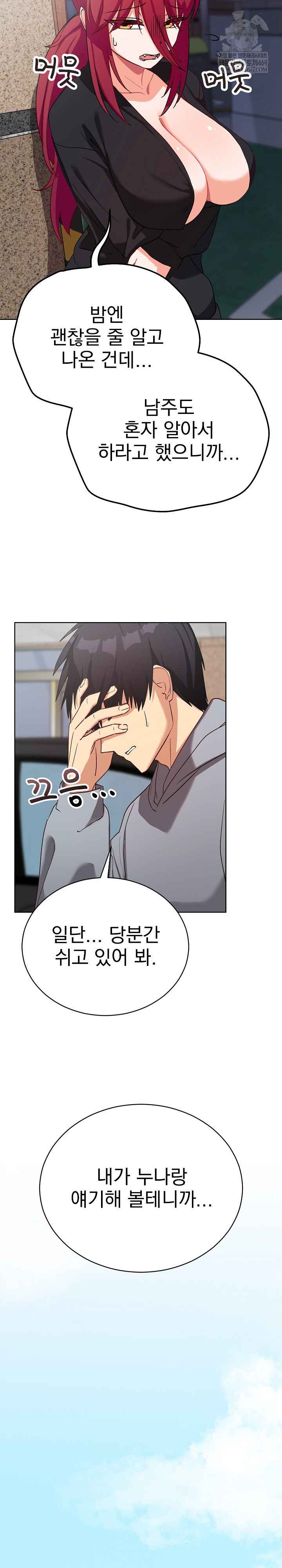 Saving My Magical Girl Page 24 - MangaHe