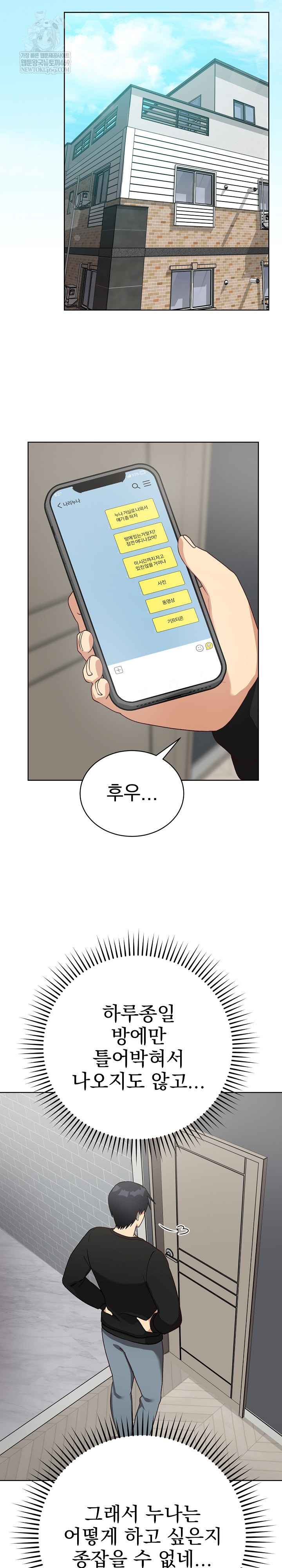 Saving My Magical Girl Page 25 - MangaHe