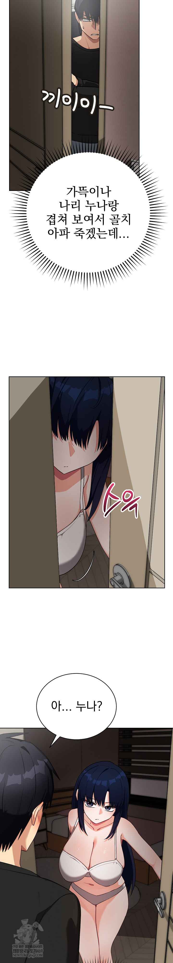 Saving My Magical Girl Page 27 - MangaHe