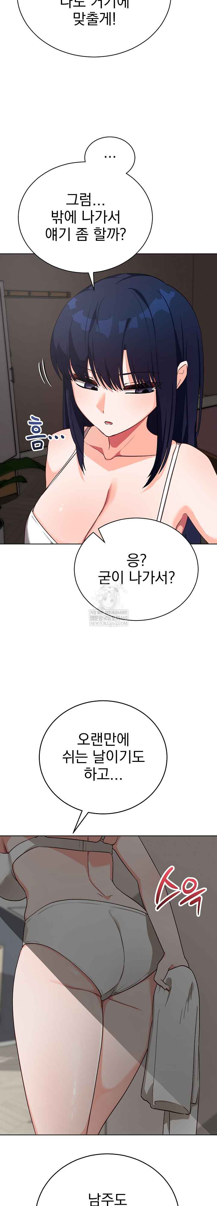 Saving My Magical Girl Page 29 - MangaHe