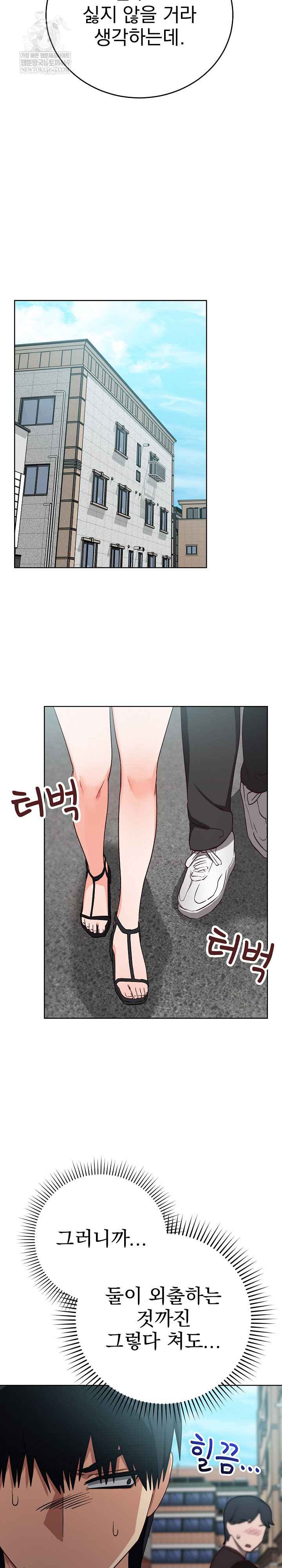 Saving My Magical Girl Page 30 - MangaHe