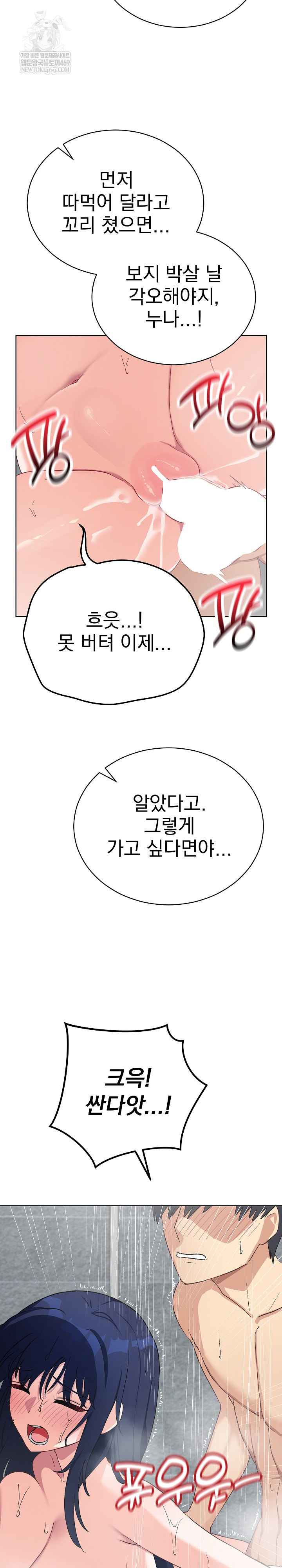Saving My Magical Girl Page 4 - MangaHe