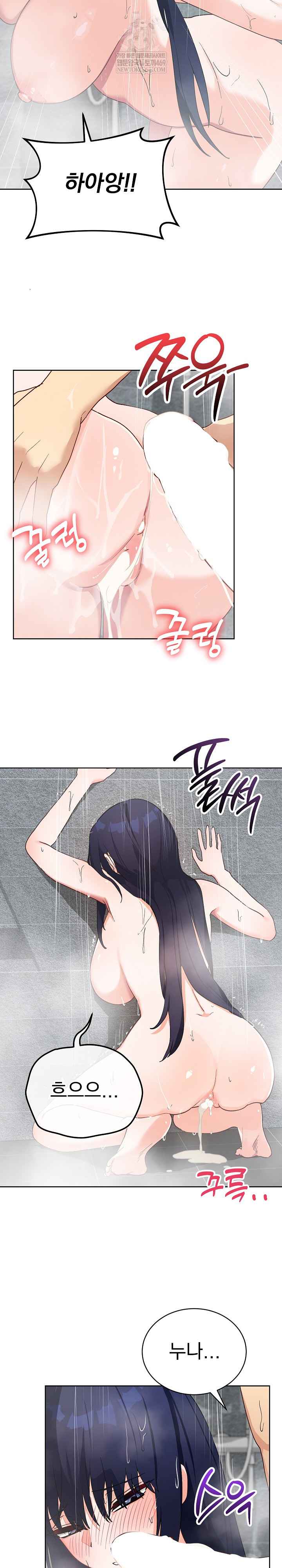 Saving My Magical Girl Page 5 - MangaHe