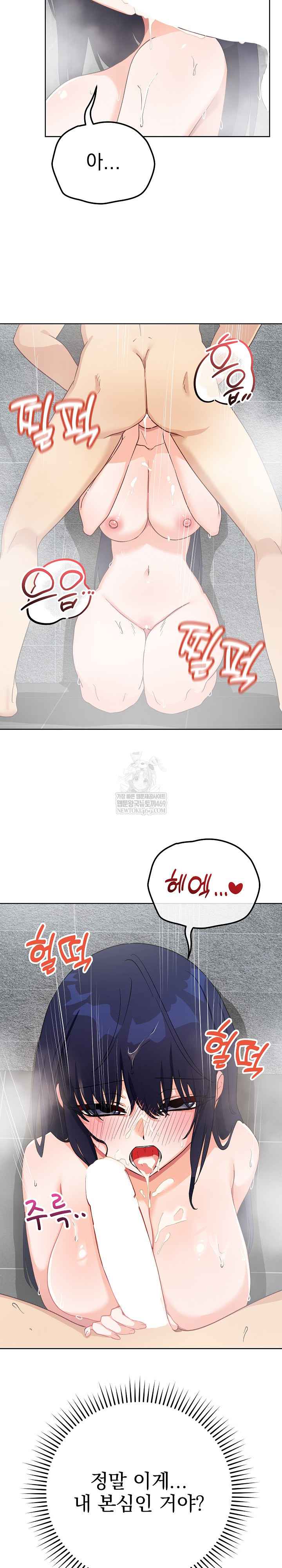 Saving My Magical Girl Page 6 - MangaHe