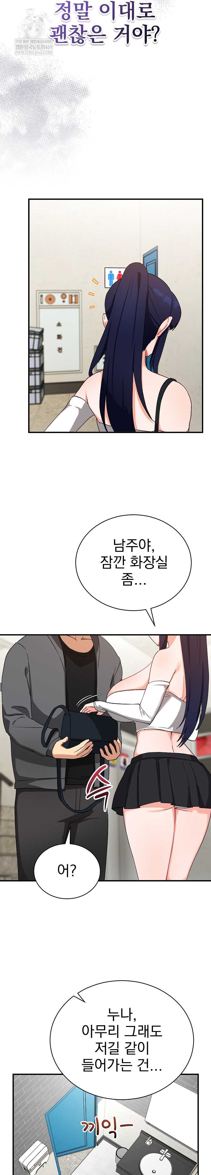 Saving My Magical Girl Page 16 - MangaHe