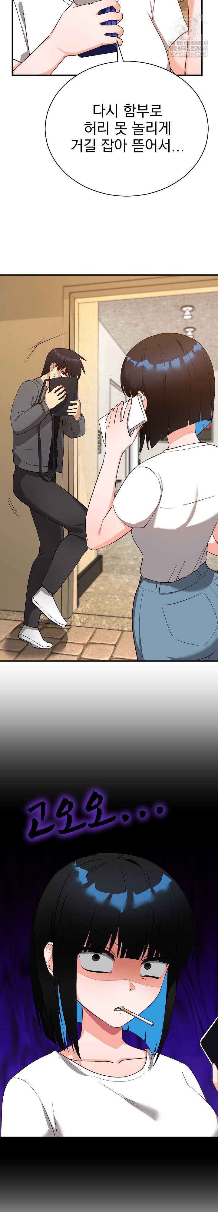 Saving My Magical Girl Page 21 - MangaHe
