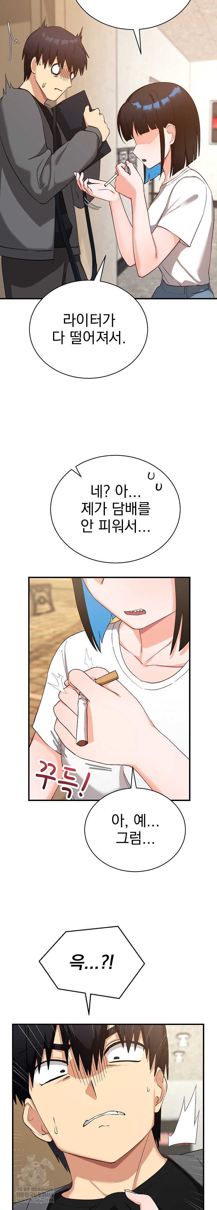 Saving My Magical Girl Page 23 - MangaHe