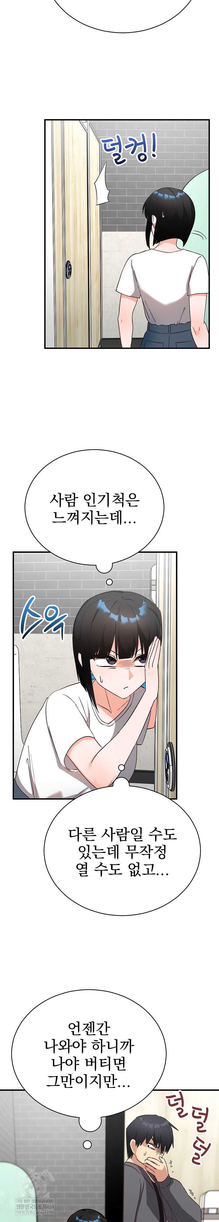Saving My Magical Girl Page 27 - MangaHe