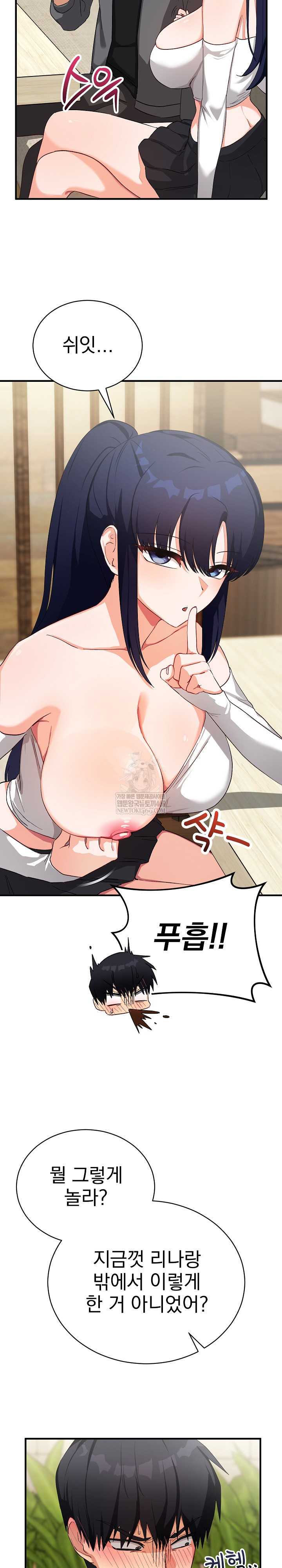 Saving My Magical Girl Page 5 - MangaHe