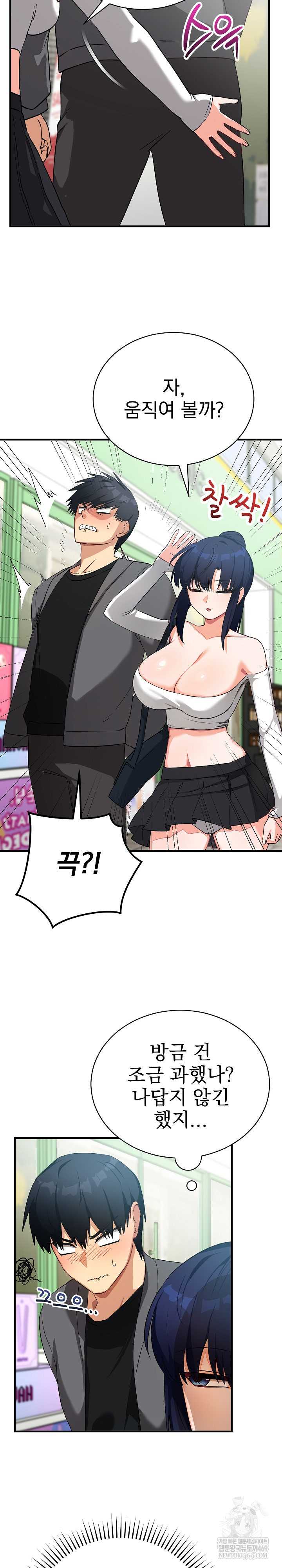 Saving My Magical Girl Page 10 - MangaHe