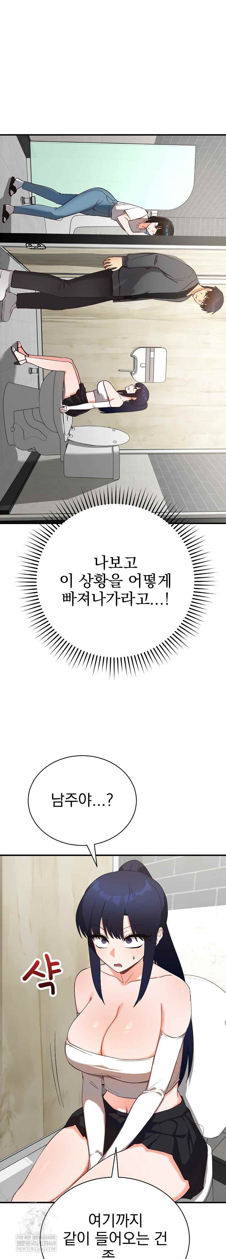 Saving My Magical Girl Page 2 - MangaHe
