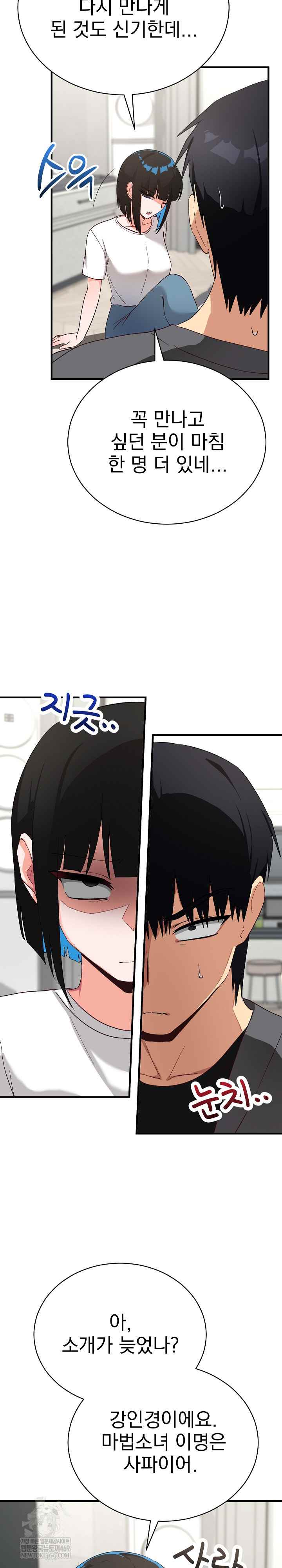 Saving My Magical Girl Page 18 - MangaHe