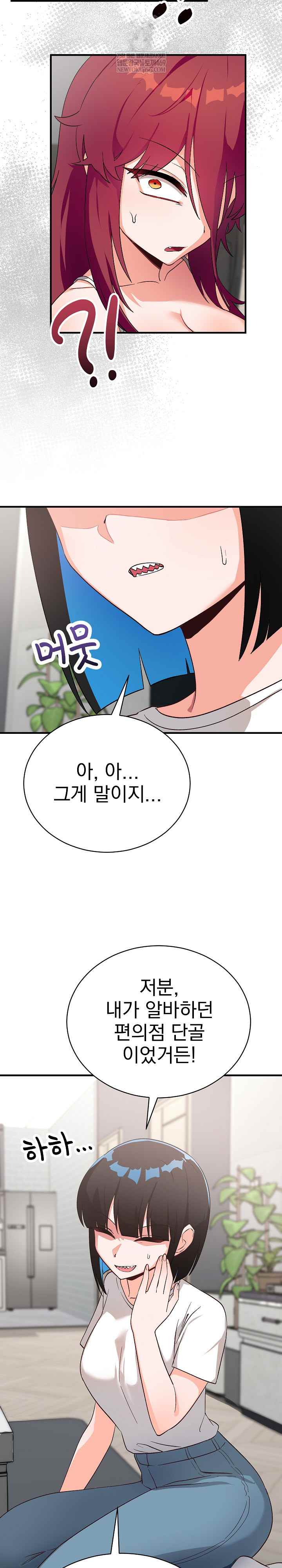 Saving My Magical Girl Page 21 - MangaHe
