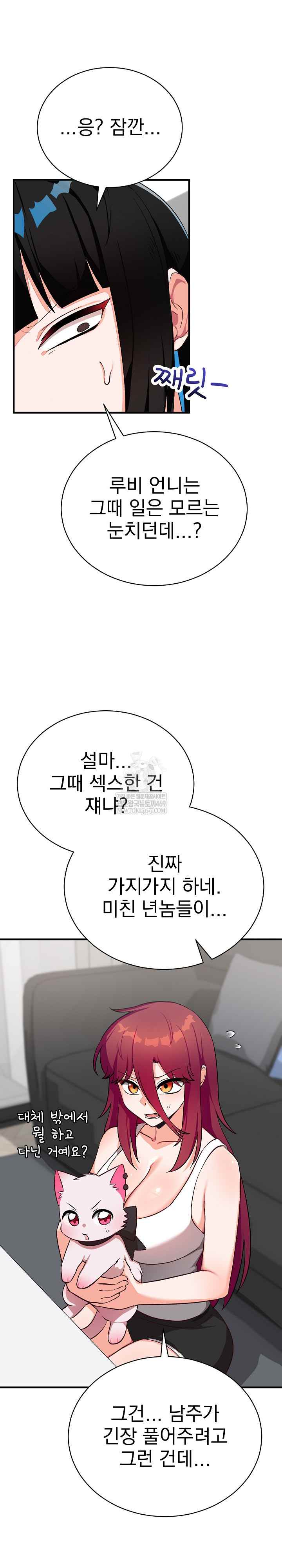 Saving My Magical Girl Page 27 - MangaHe