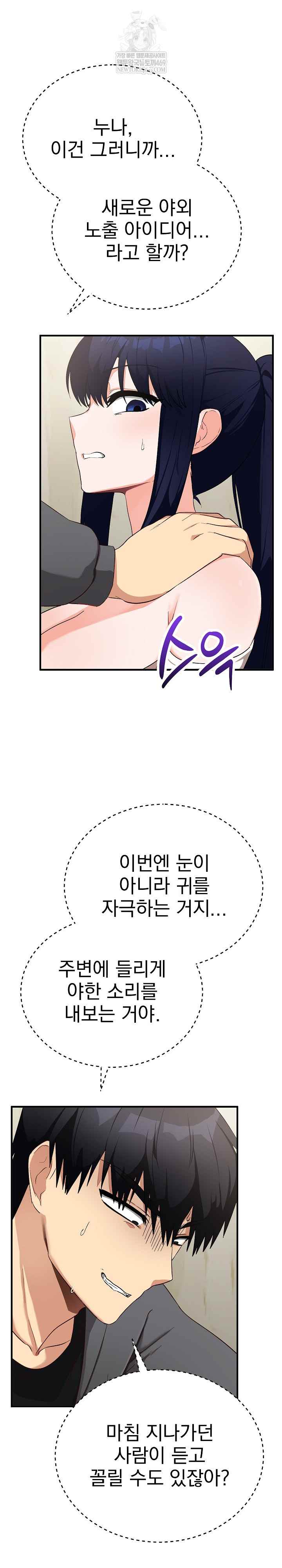 Saving My Magical Girl Page 4 - MangaHe