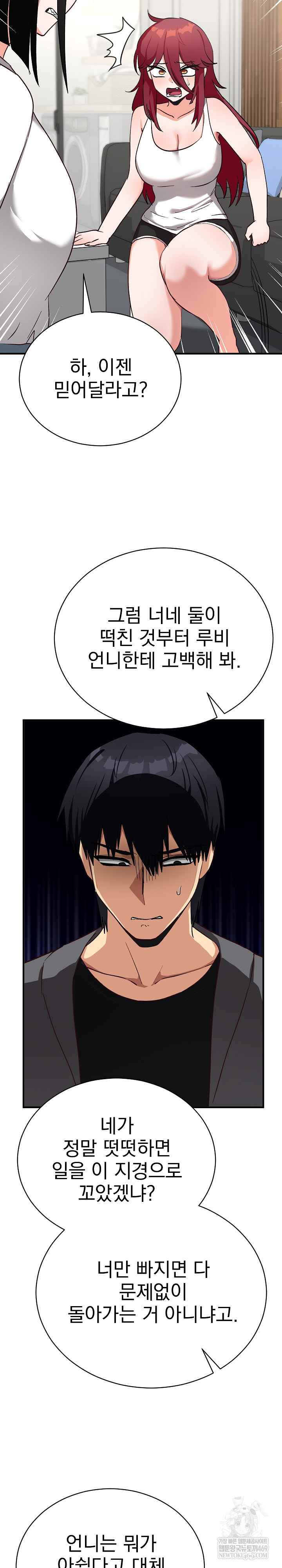 Saving My Magical Girl Page 31 - MangaHe