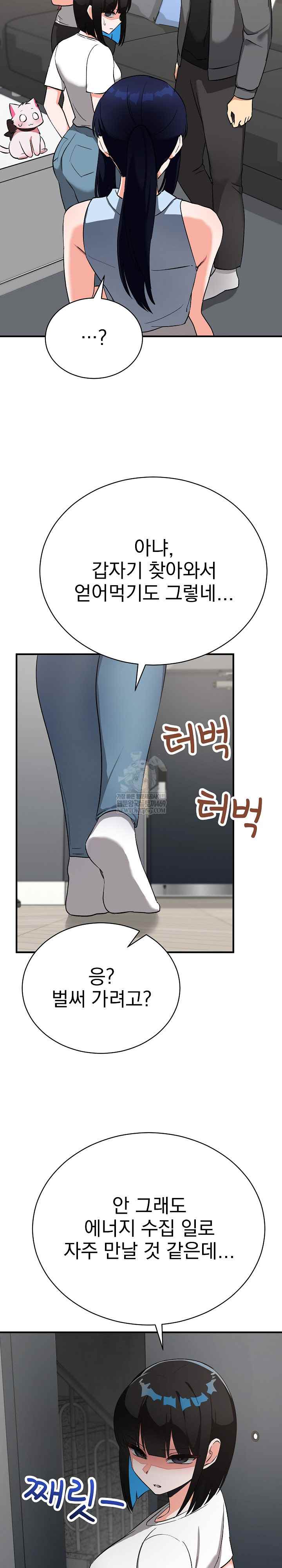 Saving My Magical Girl Page 33 - MangaHe