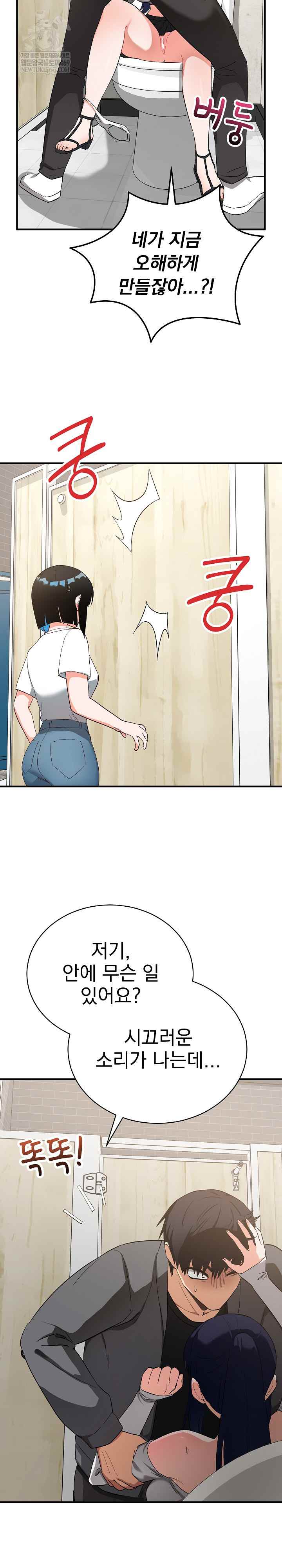 Saving My Magical Girl Page 6 - MangaHe
