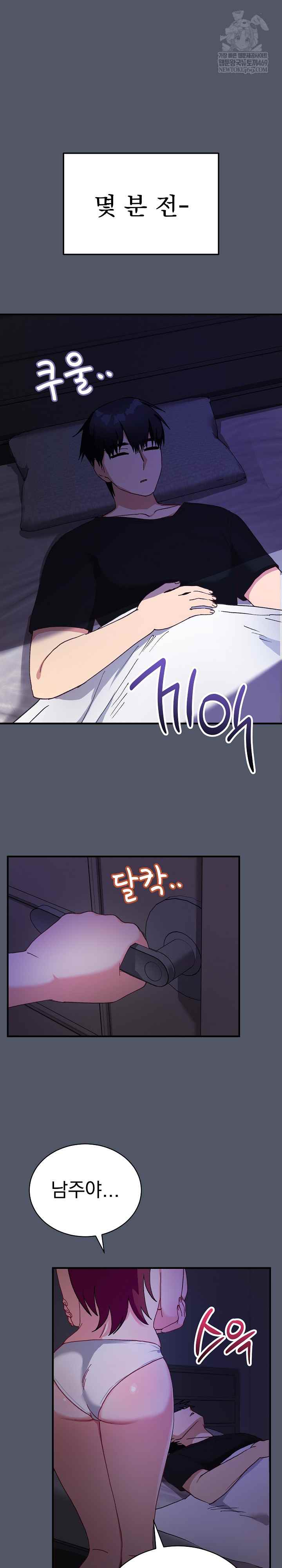 Saving My Magical Girl Page 2 - MangaHe