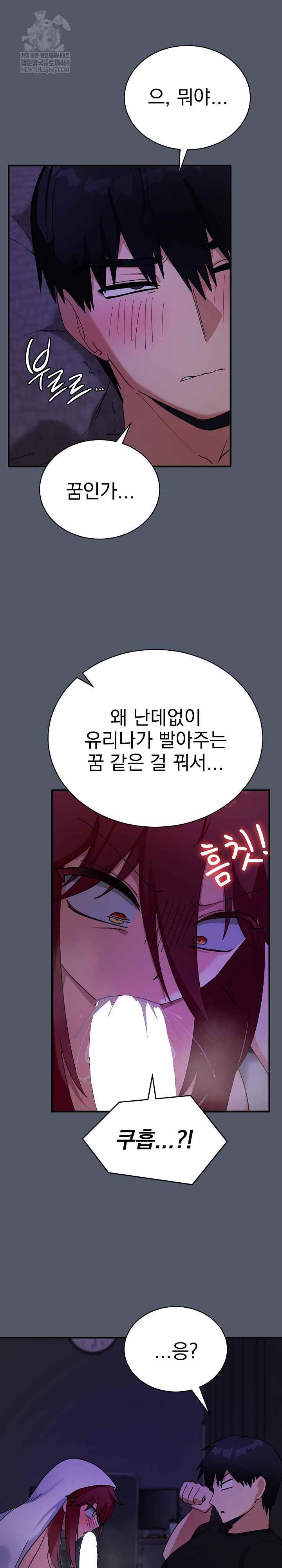 Saving My Magical Girl Page 14 - MangaHe