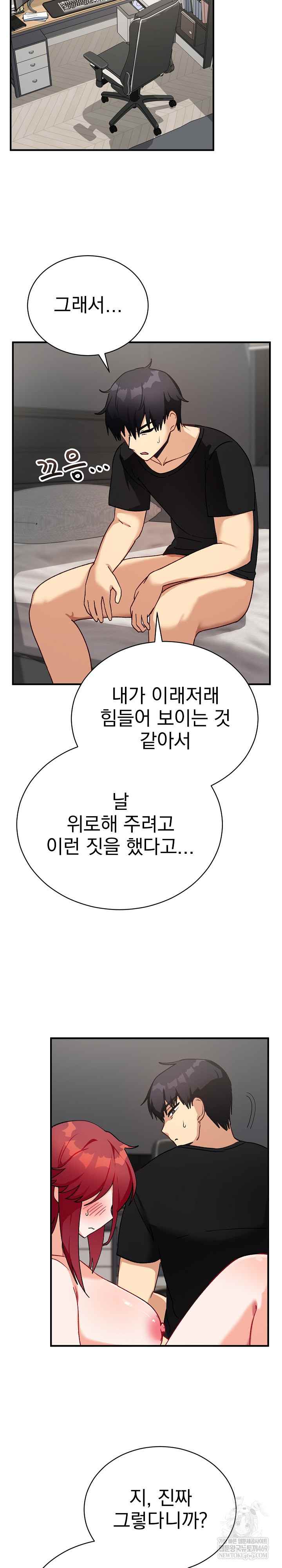 Saving My Magical Girl Page 16 - MangaHe