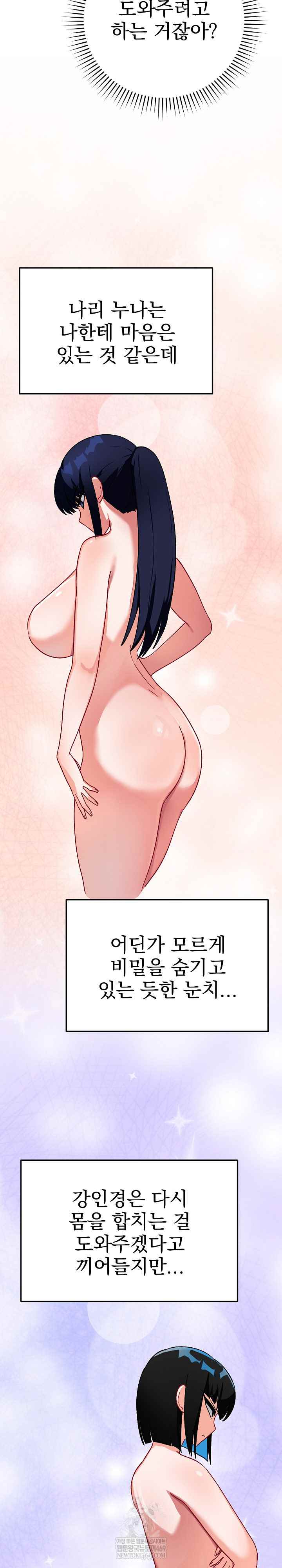 Saving My Magical Girl Page 19 - MangaHe