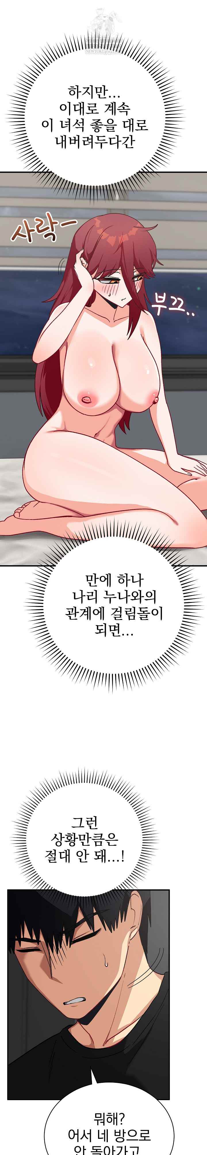 Saving My Magical Girl Page 21 - MangaHe
