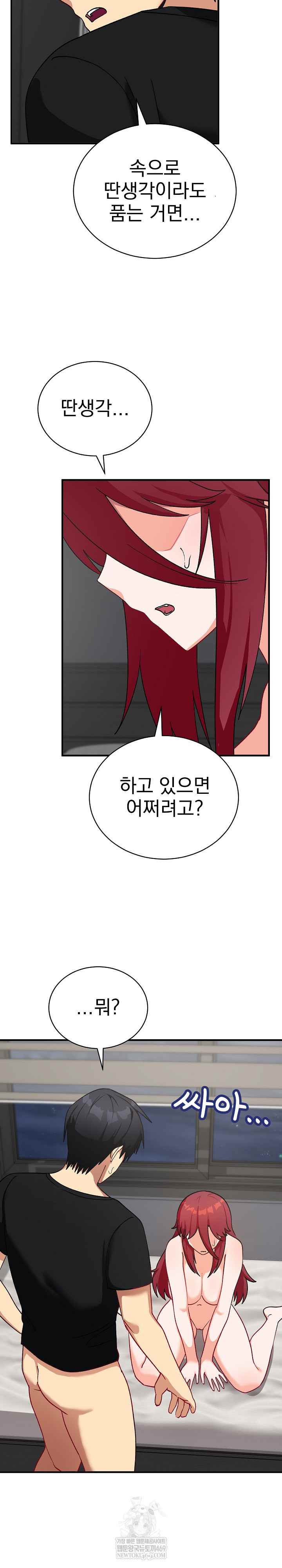 Saving My Magical Girl Page 24 - MangaHe