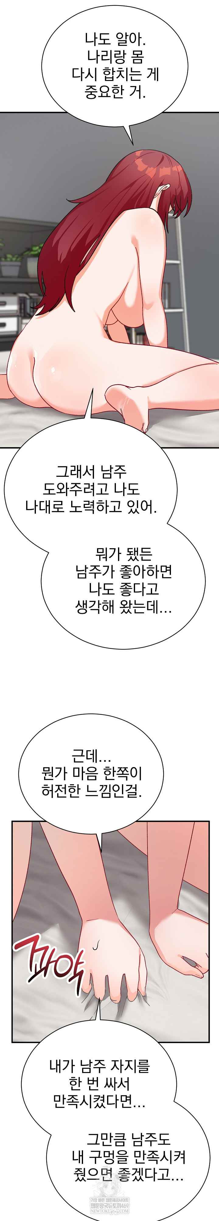Saving My Magical Girl Page 25 - MangaHe