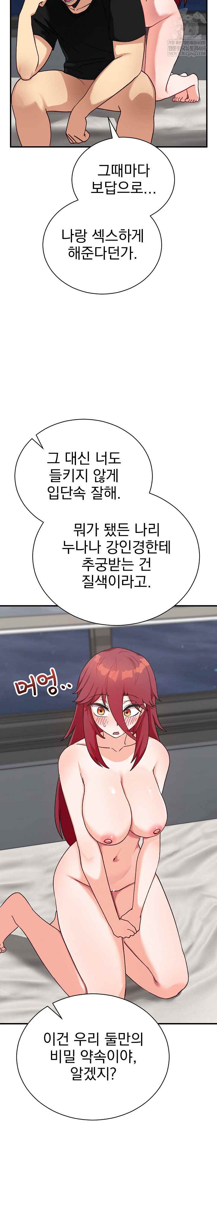 Saving My Magical Girl Page 30 - MangaHe