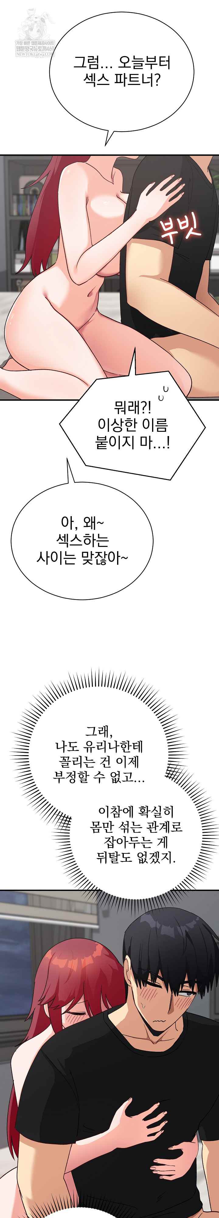 Saving My Magical Girl Page 31 - MangaHe