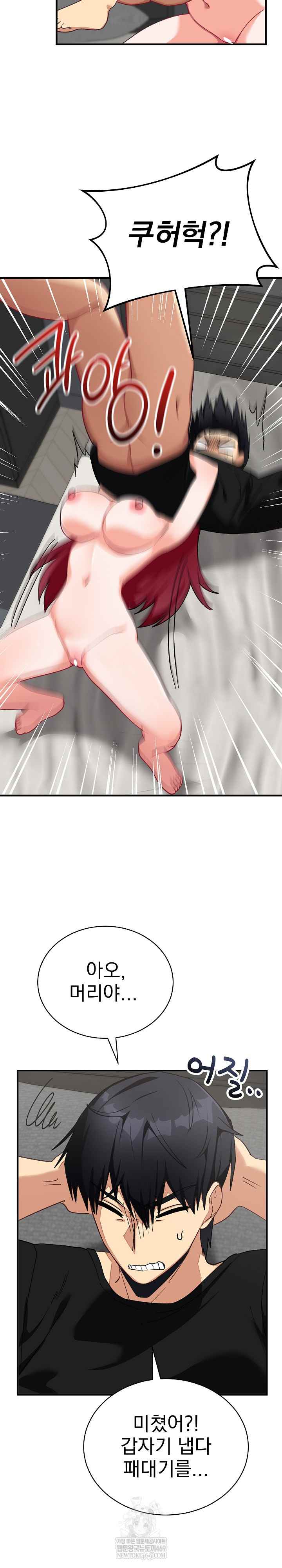 Saving My Magical Girl Page 34 - MangaHe