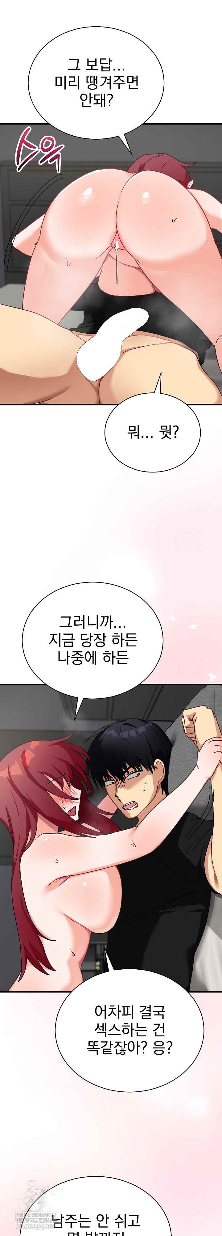 Saving My Magical Girl Page 35 - MangaHe